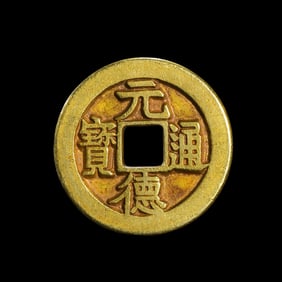 Ancient Chinese pure gold coins