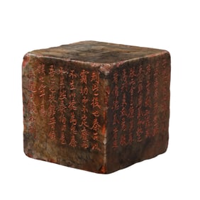 Shoushan stone seal from the Qing Dynasty