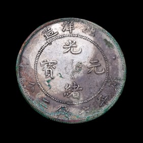 Chinese 20th Century Silver Coins