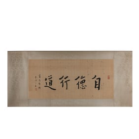 Chinese calligraphy - Master Hongyi