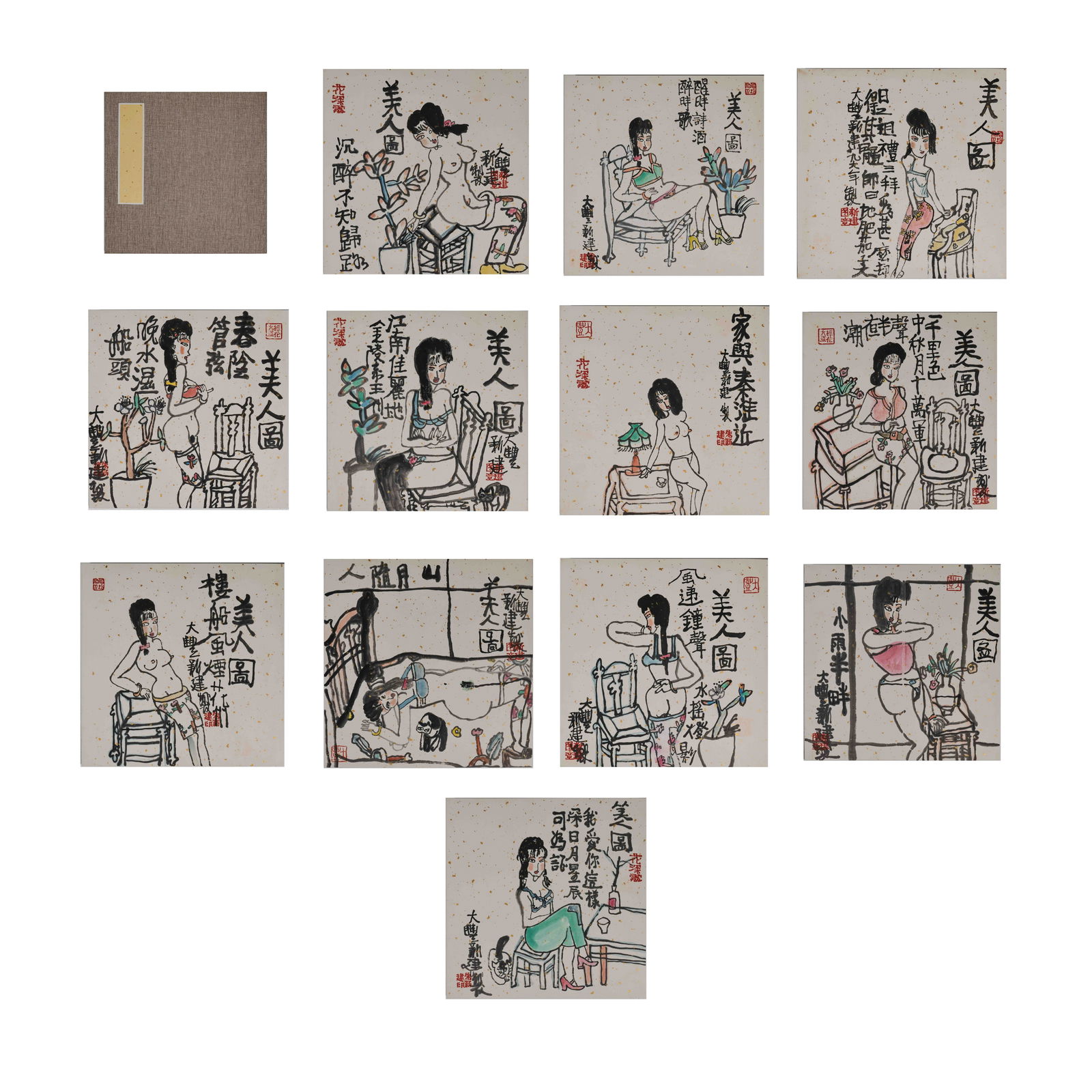 Chinese Painting and Calligraphy Album Leaves - Zhu Xinjian (1 of 14)