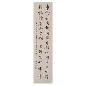 Chinese Calligraphy - Chen Duxiu