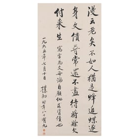 Chinese Calligraphy - Zhao Puchu