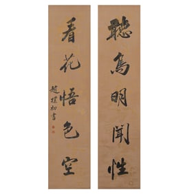 Chinese calligraphy couplets - Zhao Puchu