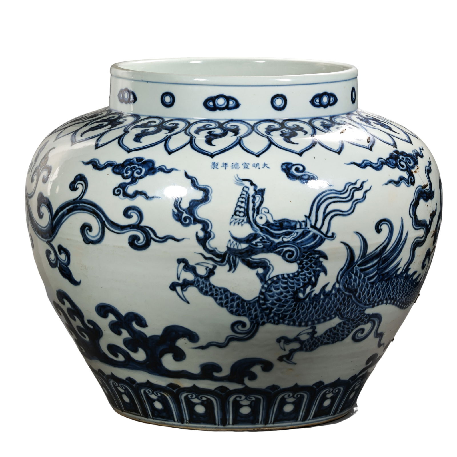 Blue and white dragon pattern jar from the Xuande period of the Ming Dynasty, China: H. 45 cm. W. 55 cm.