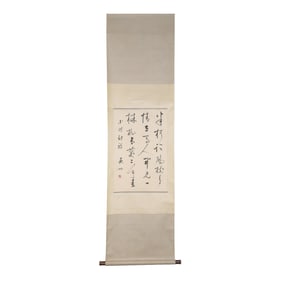 Chinese calligraphy - Qi Gong