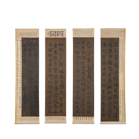 Chinese calligraphy four-panel scroll - Xianyu Shu