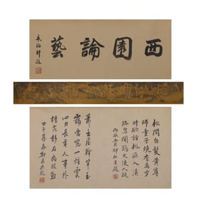 Chinese Painting and Calligraphy Scroll - Tang Yin