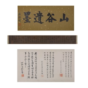 Chinese Calligraphy Scroll - Huang Tingjian