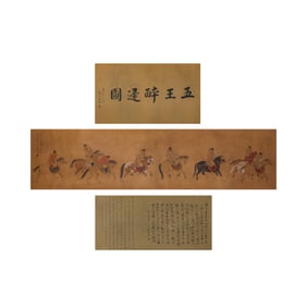 Five Kings Returning Drunkenly - Ren Renfa
