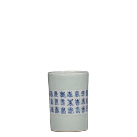 Chinese Qing Dynasty Qianlong period blue and white brush pot