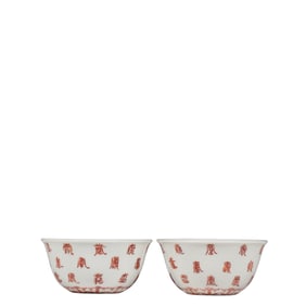 A pair of Chinese Ming Chenghua period alum-red longevity-patterned cups