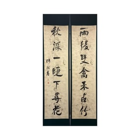 Chinese calligraphy couplets - He Shaoji