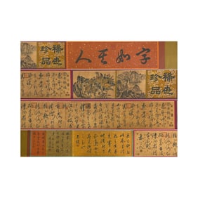 Chinese Calligraphy Scroll - Yue Fei