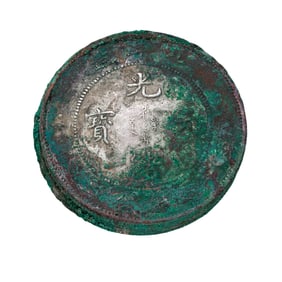 A set of Chinese 20th century silver coins