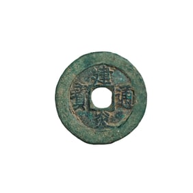 Ancient Chinese Coins