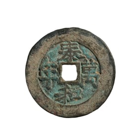 Ancient Chinese Coins