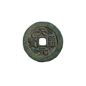 Ancient Chinese Coins