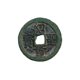 Ancient Chinese Coins