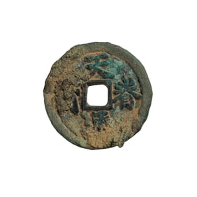 Ancient Chinese Coins