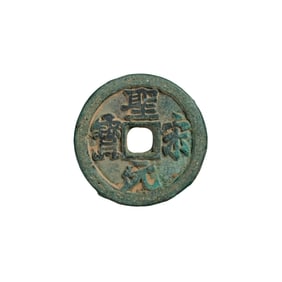 Ancient Chinese Coins