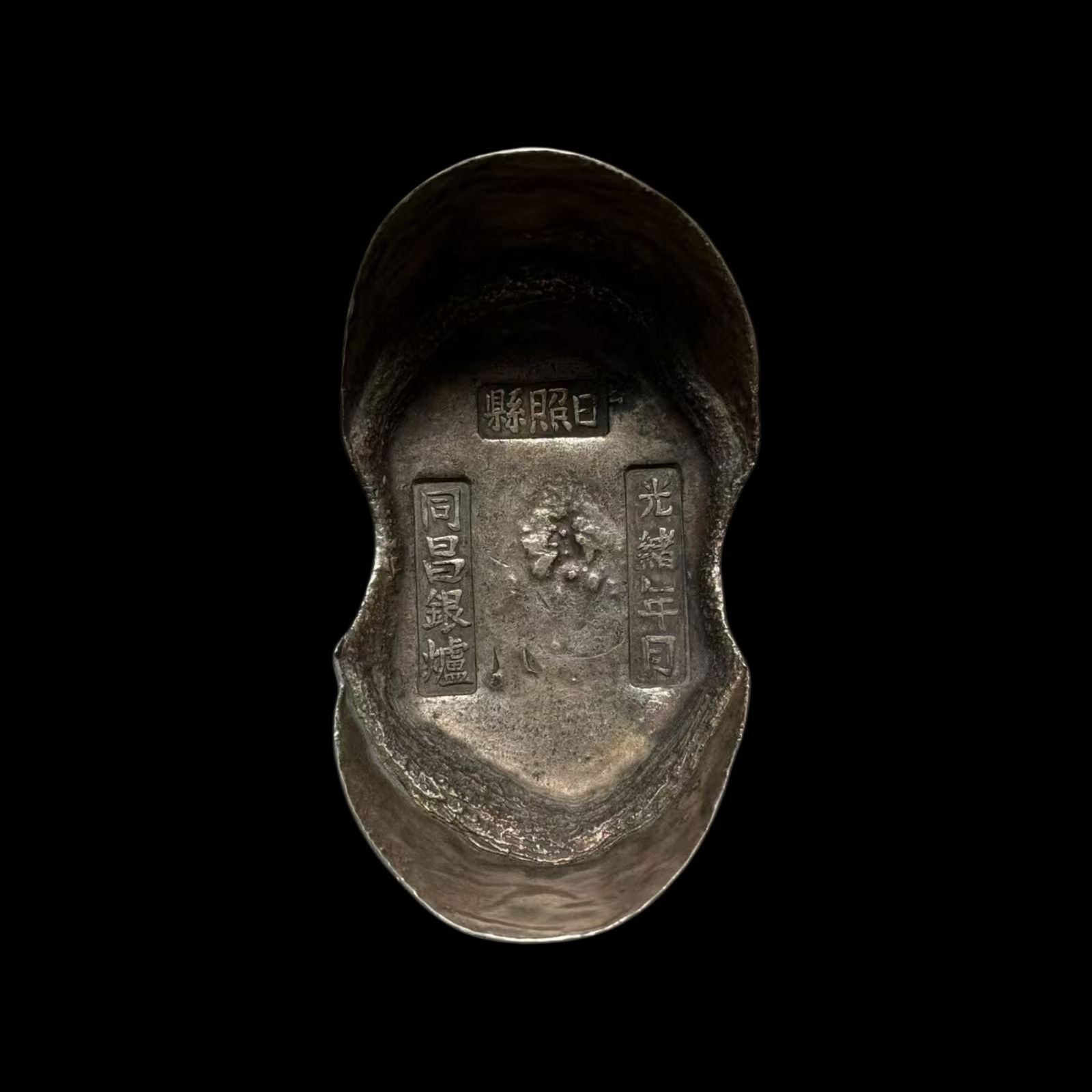 Chinese Silver Sycee Ingot Qing Dynasty