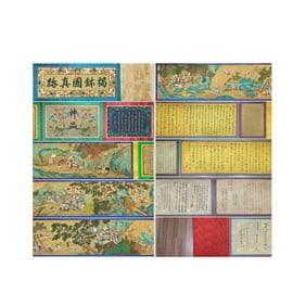 Unveiling the Bowl - Zhao Mengfu