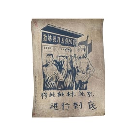 Propaganda Poster - Yang Zhiguang