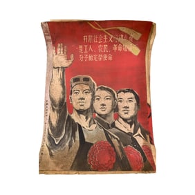 Propaganda Poster - Yang Zhiguang