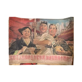 Propaganda Poster - Yang Zhiguang