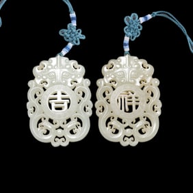 A pair of Chinese Qing Dynasty Hetian jade plaques