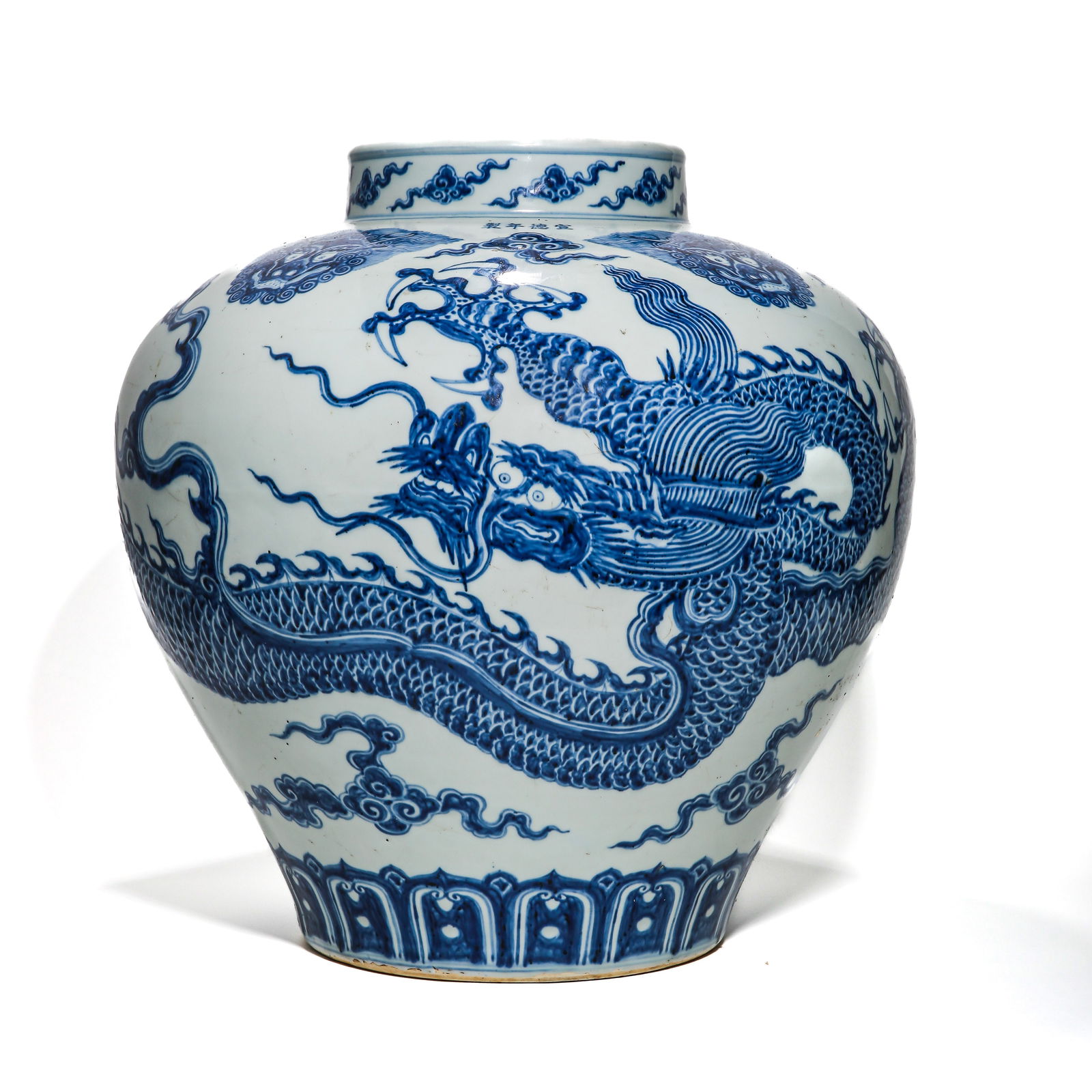 Large blue and white porcelain jar with dragon design from the Xuande period of the Ming Dynasty (1 of 10)