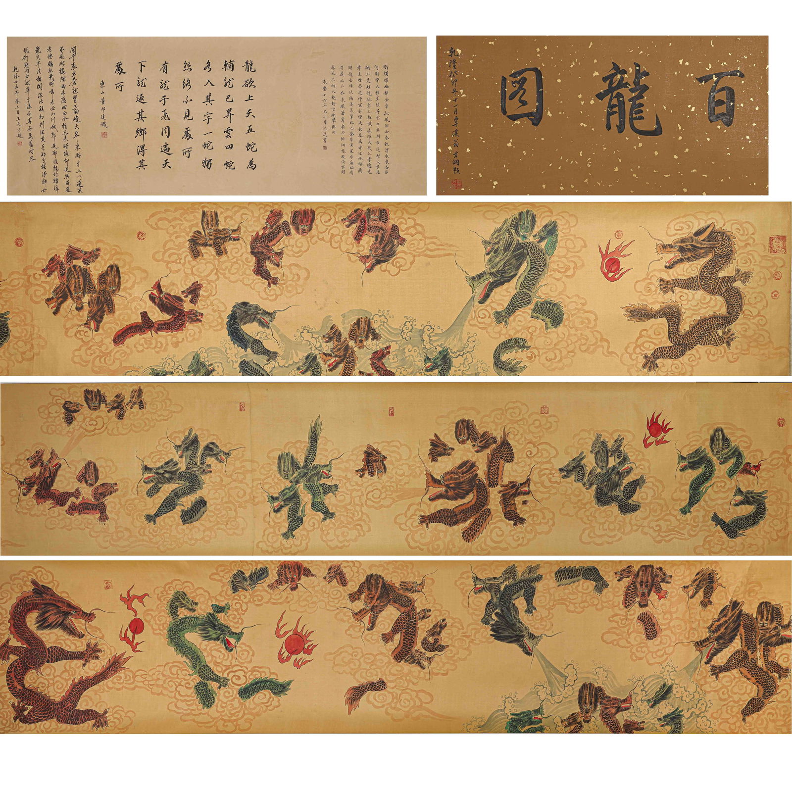 Chinese painting and calligraphy scroll (1 of 14)