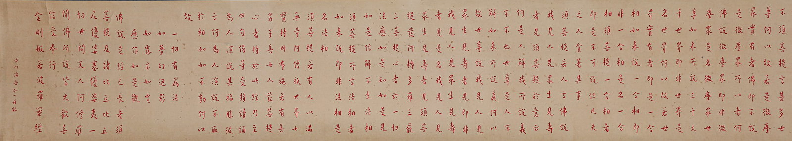 Chinese calligraphy scroll - 12