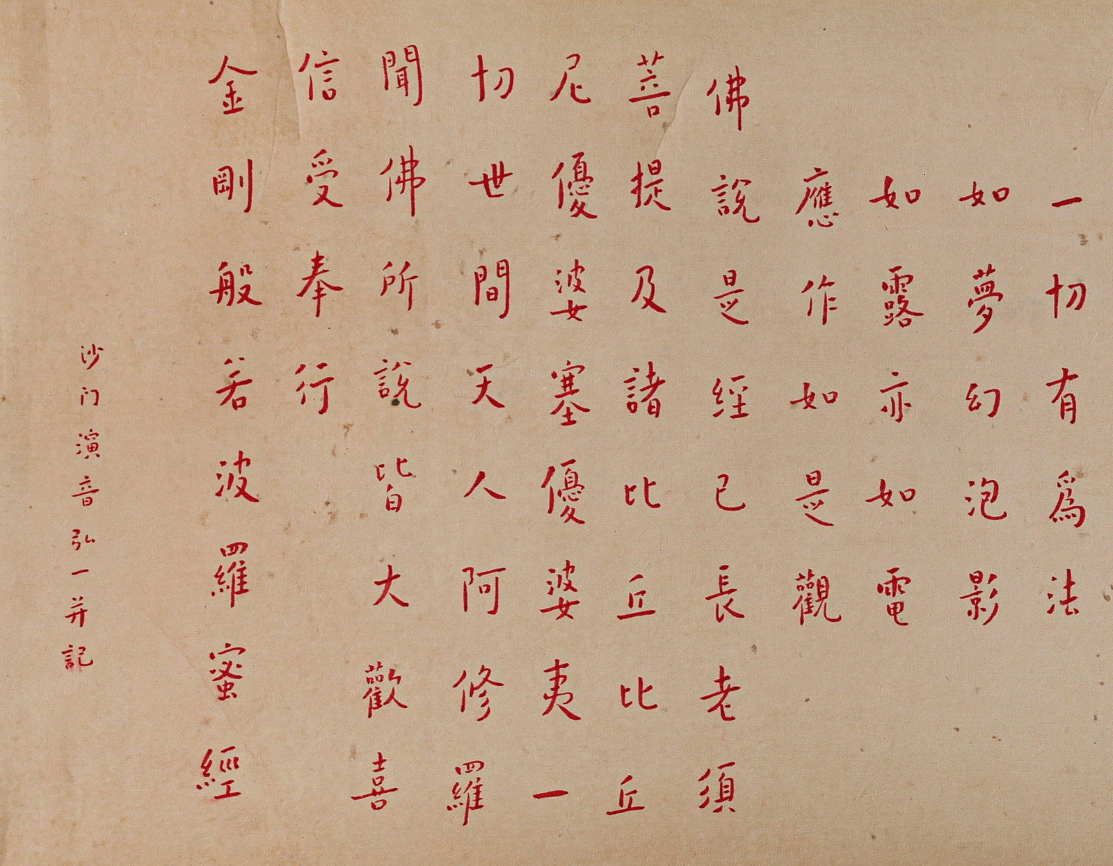 Chinese calligraphy scroll - 13