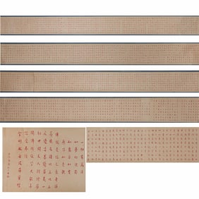 Chinese calligraphy scroll