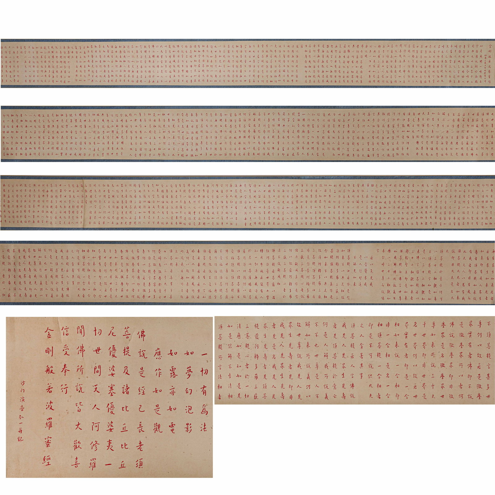 Chinese calligraphy scroll (1 of 13)