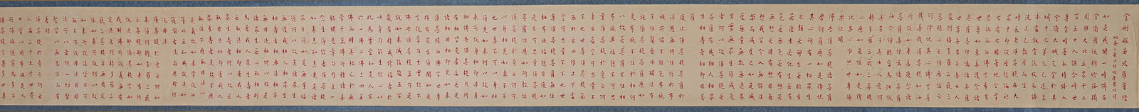 Chinese calligraphy scroll - 2