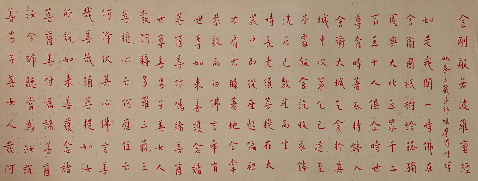 Chinese calligraphy scroll - 3