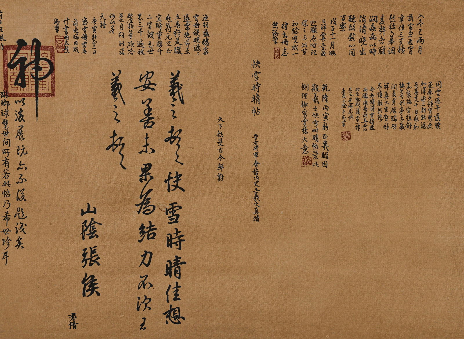 Chinese calligraphy scroll - 5