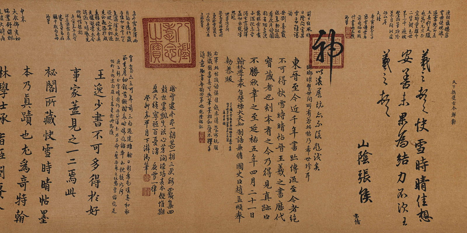 Chinese calligraphy scroll - 6