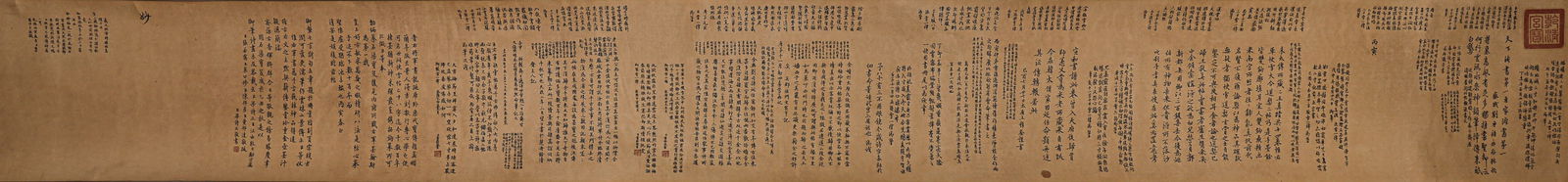 Chinese calligraphy scroll - 7