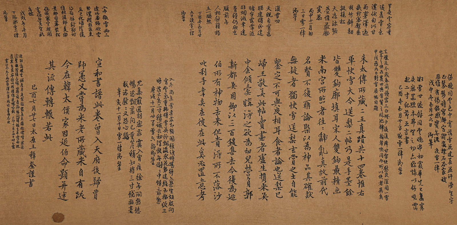 Chinese calligraphy scroll - 9