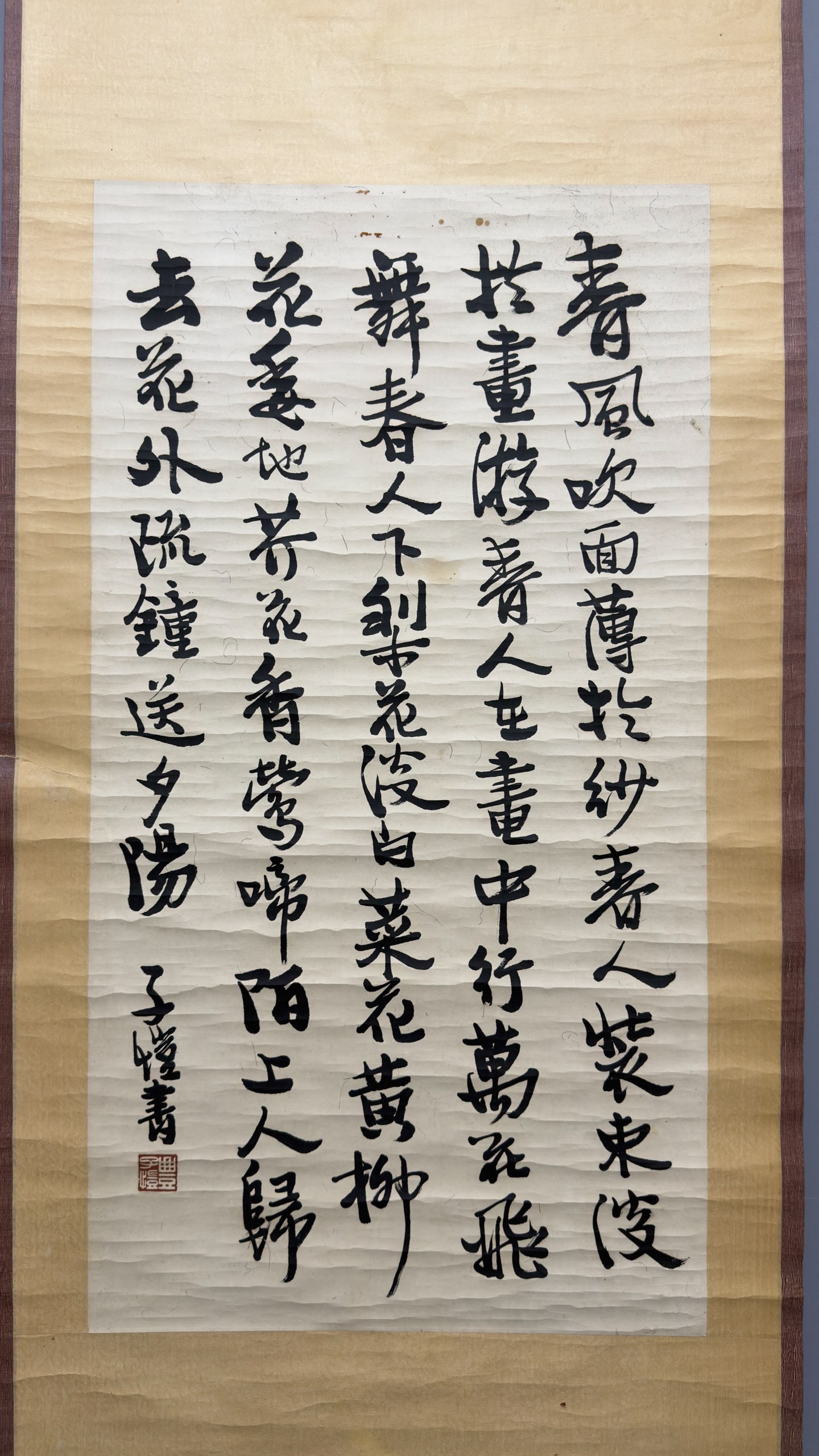 Calligraphy - Feng Zikai - 2