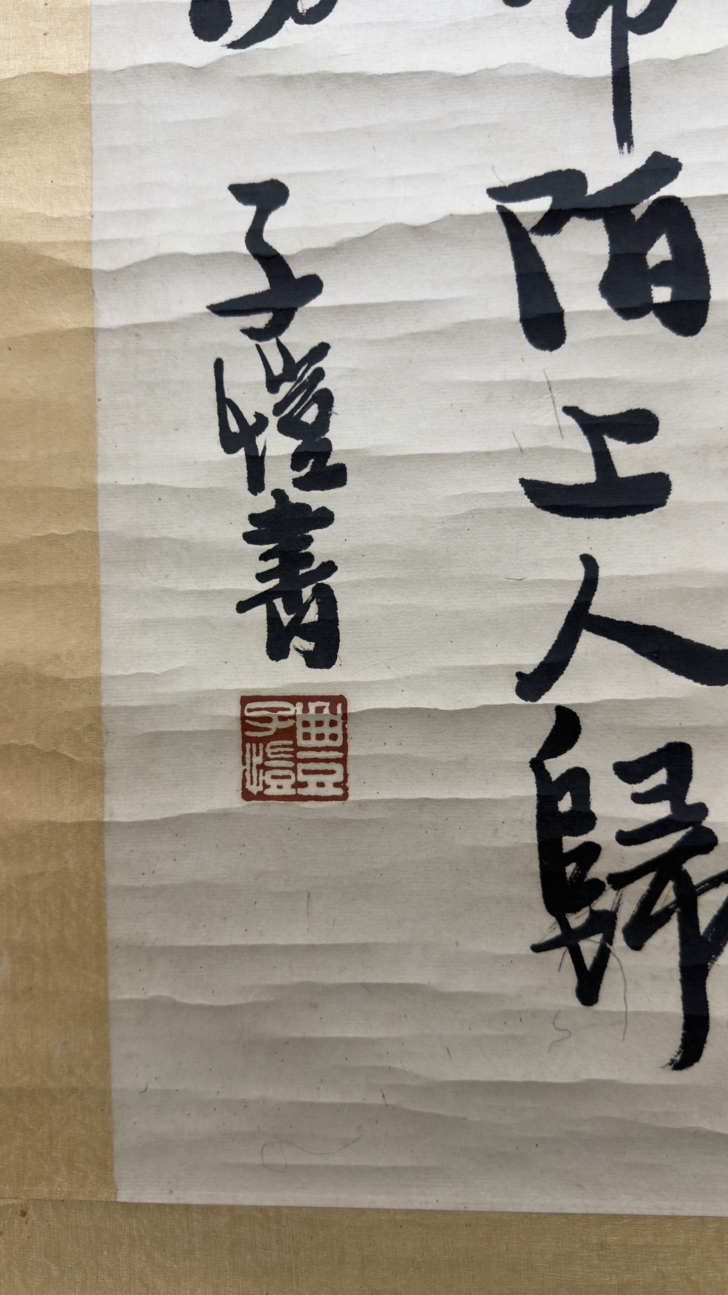 Calligraphy - Feng Zikai - 3