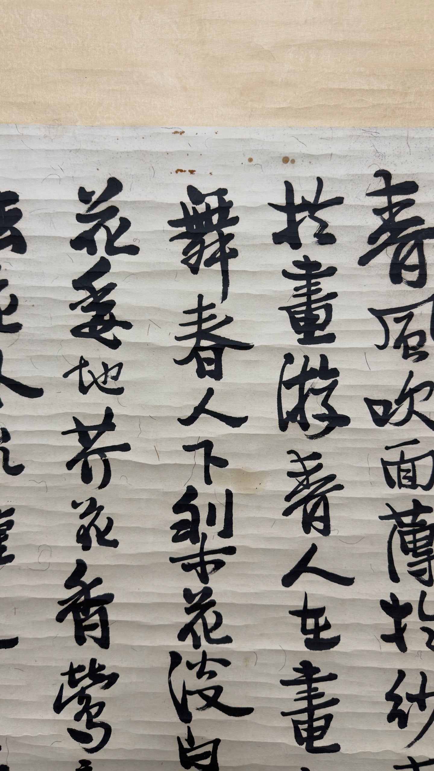 Calligraphy - Feng Zikai - 4