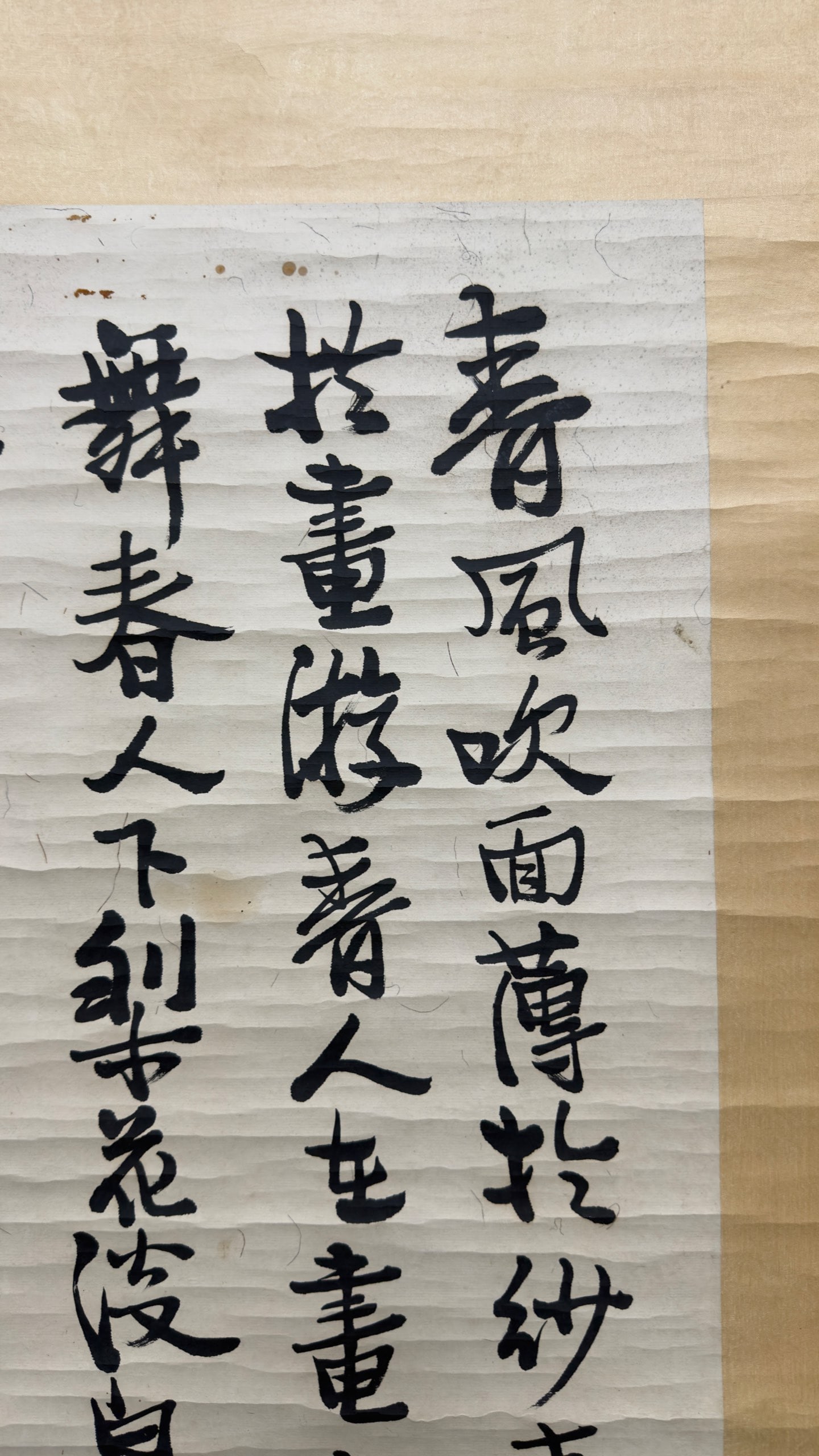 Calligraphy - Feng Zikai - 5