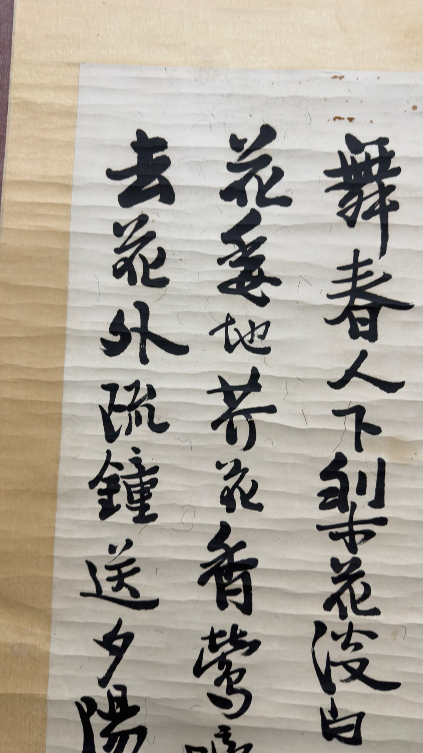 Calligraphy - Feng Zikai - 6