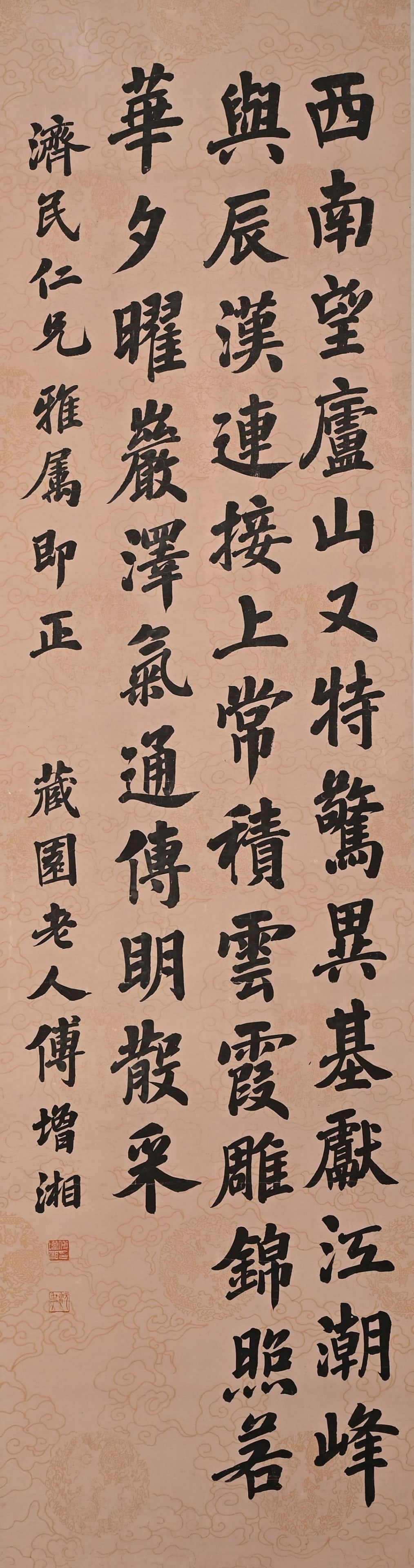 Calligraphy — Fu Zengxiang - 2