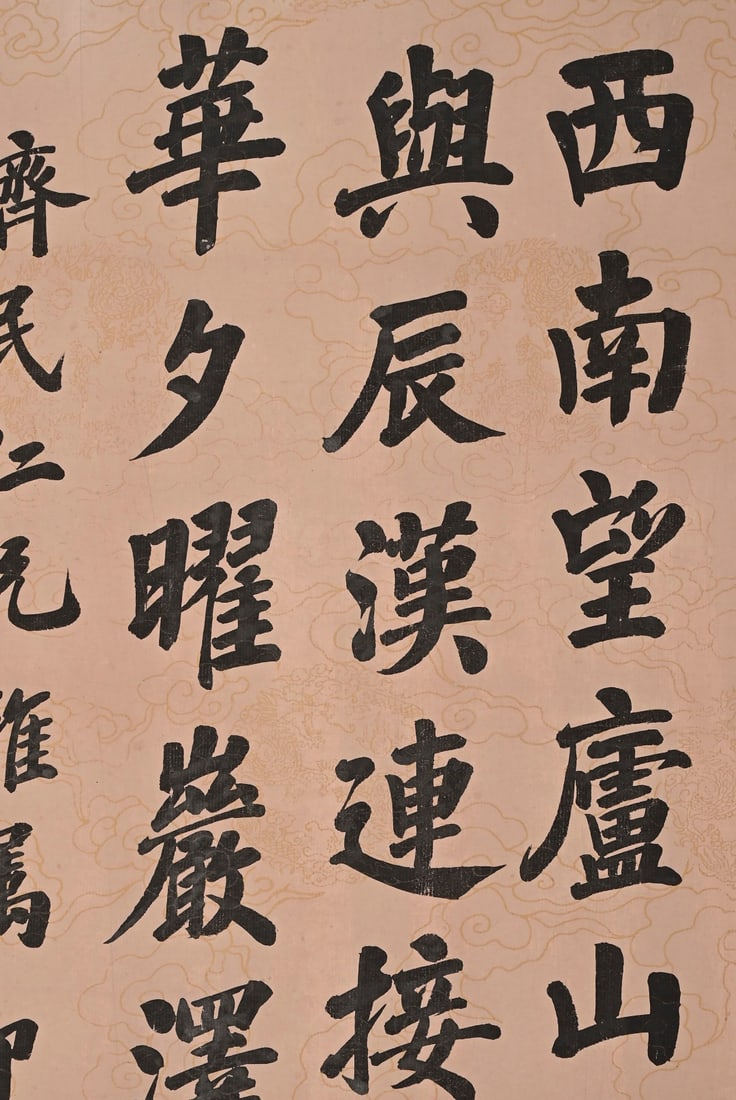 Calligraphy — Fu Zengxiang - 3